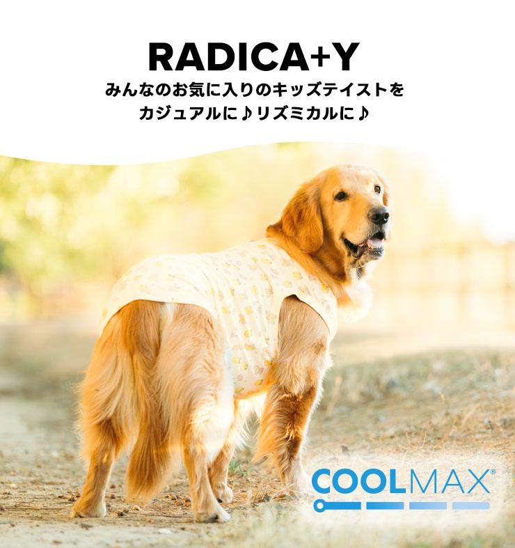 シベリアン・ハスキー（犬の服）｜犬服、アクセサリー｜犬用品