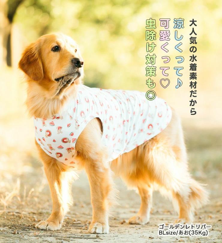 シベリアン・ハスキー（犬の服）｜犬服、アクセサリー｜犬用品