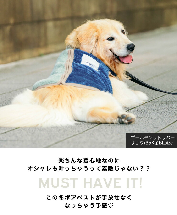 犬 服 犬の服 大型犬 ラディカ ミックスカラー 背中開き 両面 ボア