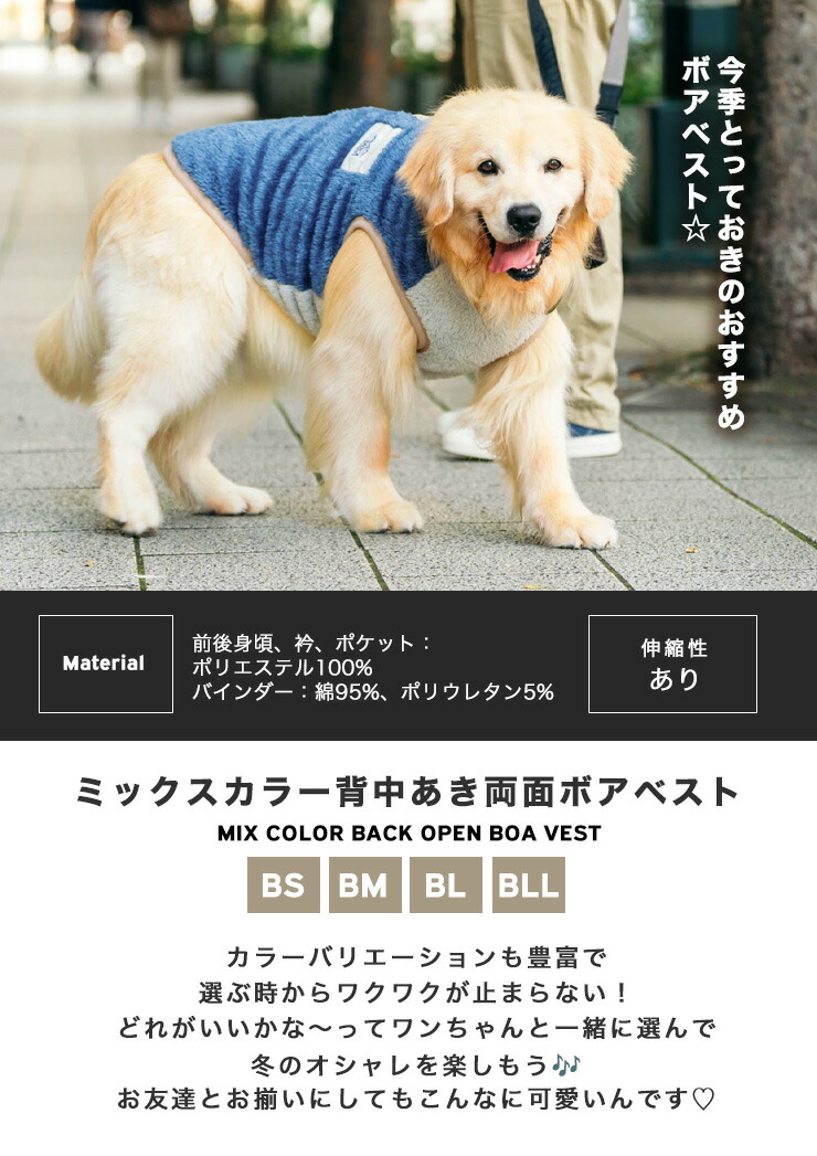 犬 服 犬の服 大型犬 ラディカ ミックスカラー 背中開き 両面 ボア