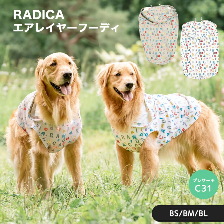 ラディカ 大型犬の人気商品・通販・価格比較 - 価格.com