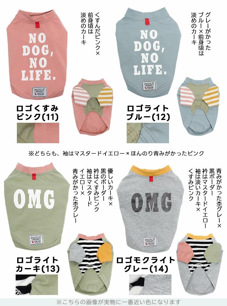 【まとめ買い対象】犬 服 ラディカ 半袖TEE...の詳細画像2
