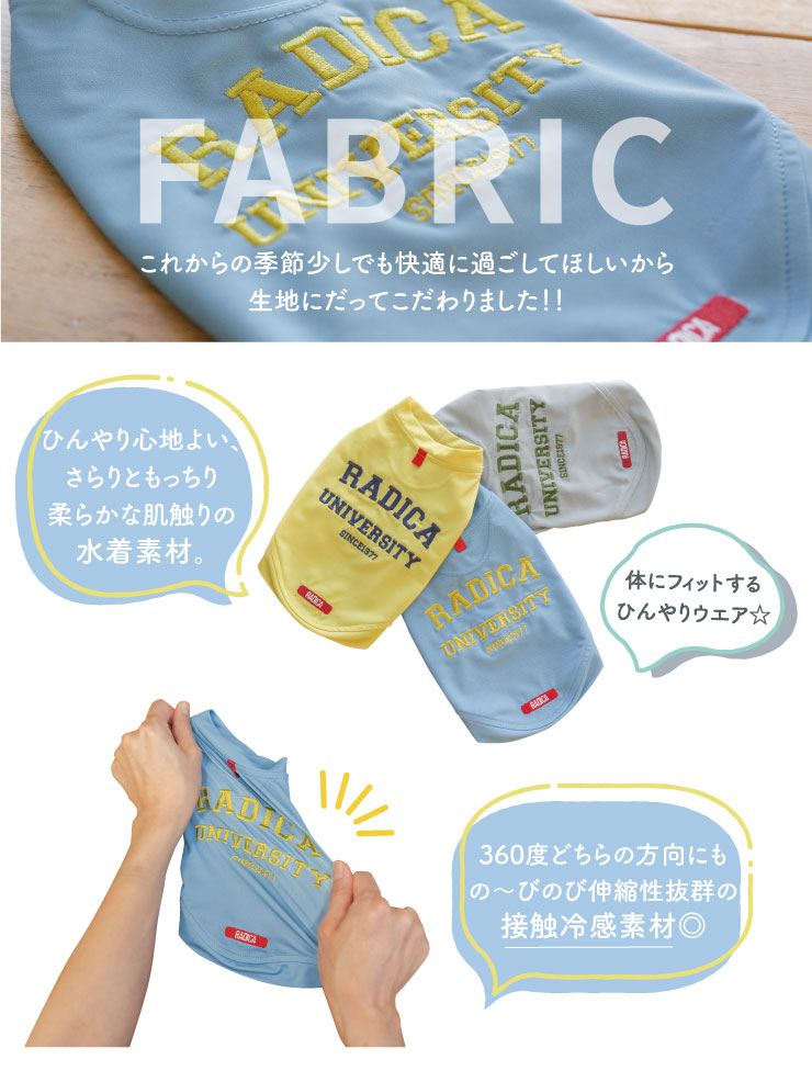 【まとめ買い対象】犬 服 接触冷感 虫よけ ラディカ ロゴ 刺繍 クール タンク ドッグウエア プレサーモC25 防蚊 水着素材 メール便可｜radica｜12