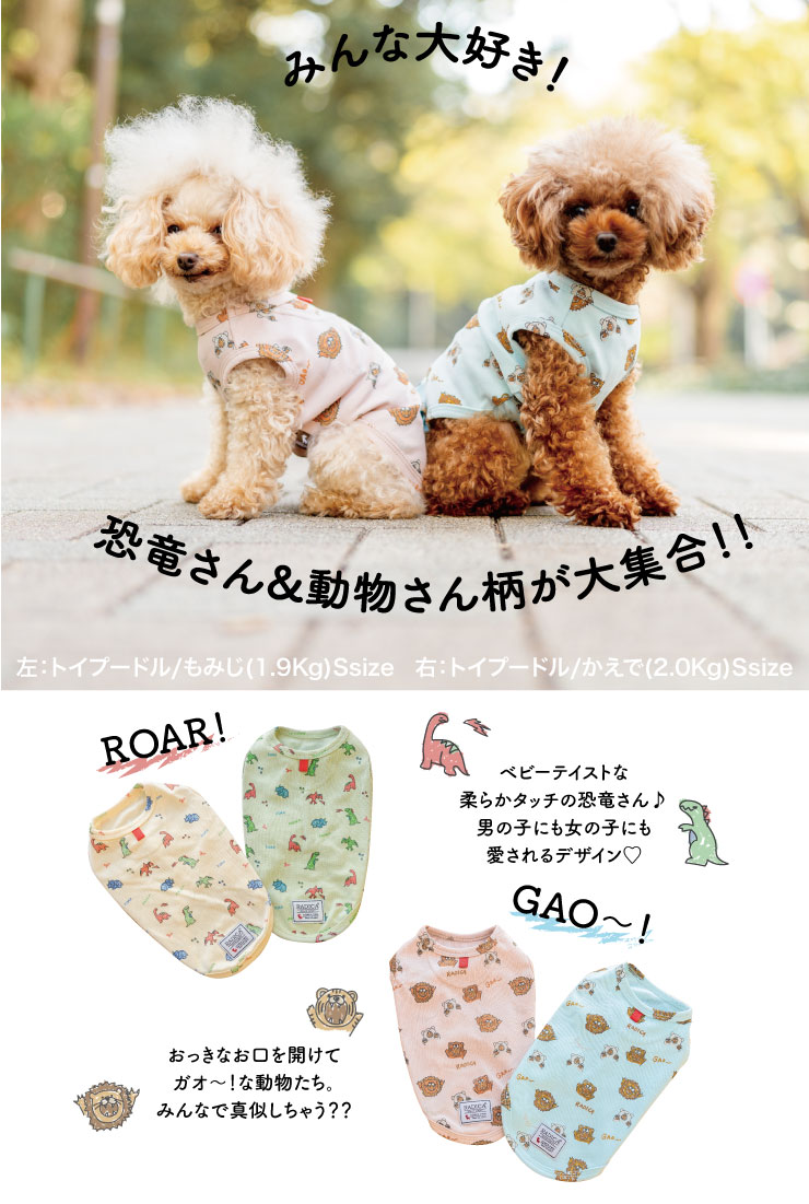 【50%off】 犬 服 ラディカ フードモチーフタンク 抗菌 防臭 ドッグウエア ウェア 犬の服 メール便可｜radica｜09