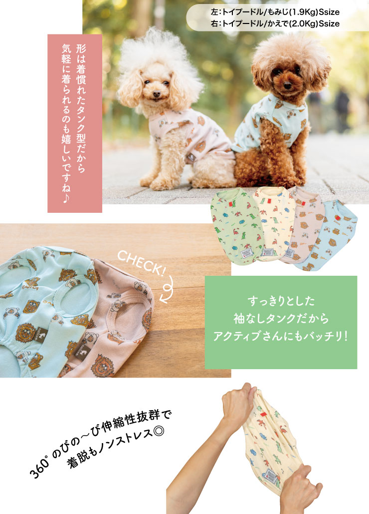 【50%off】 犬 服 ラディカ フードモチーフタンク 抗菌 防臭 ドッグウエア ウェア 犬の服 メール便可｜radica｜11