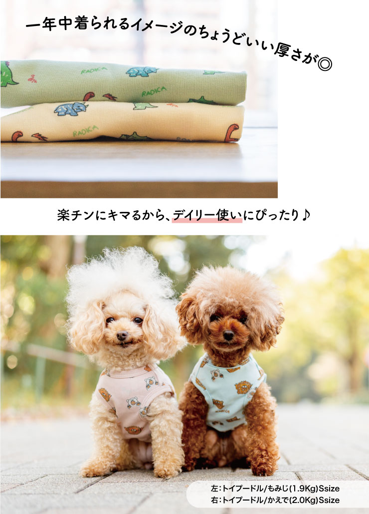 【50%off】 犬 服 ラディカ フードモチーフタンク 抗菌 防臭 ドッグウエア ウェア 犬の服 メール便可｜radica｜12