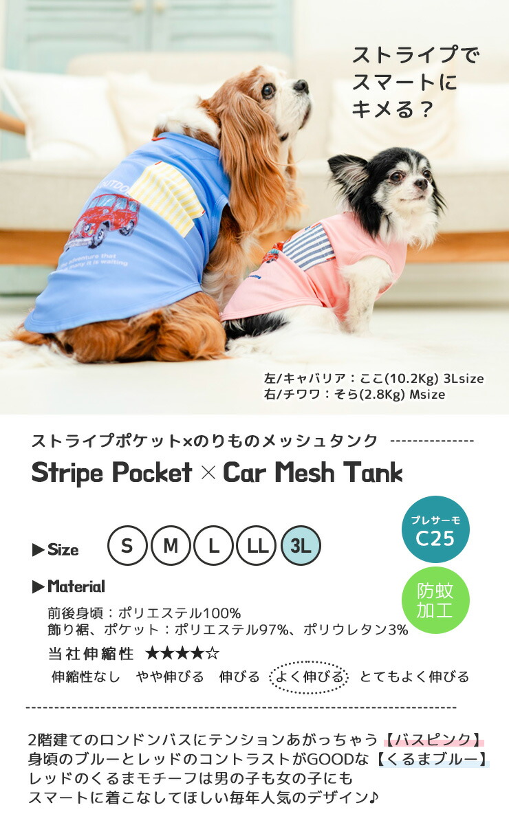 犬 服 虫よけ ラディカ ポケット × メッシュ タンク プレサーモC25 防蚊 ドッグウエア ウェア 犬の服 メール便可｜radica｜22