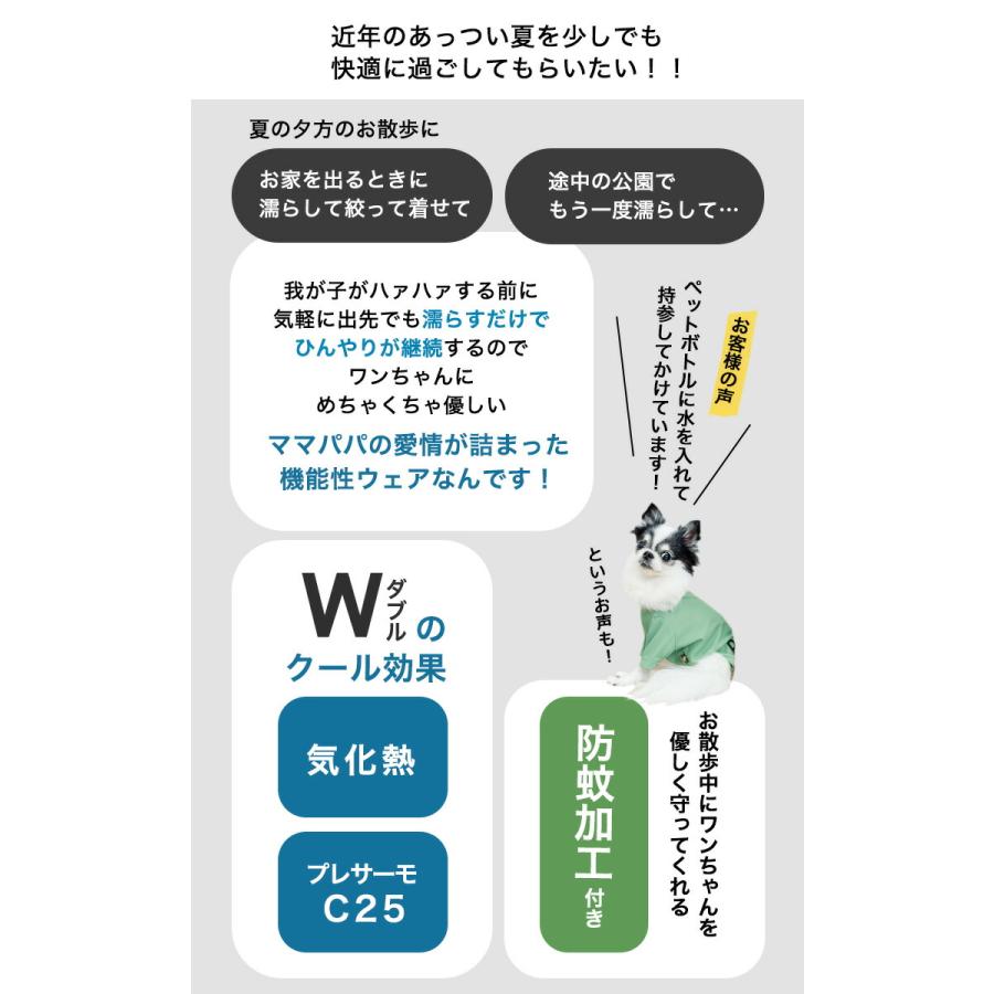 犬 服 接触冷感 虫よけ ラディカ スポーツ クール フーディ 配色 プレサーモC25 防蚊 ドッグウエア ウェア 犬の服 メール便可｜radica｜15