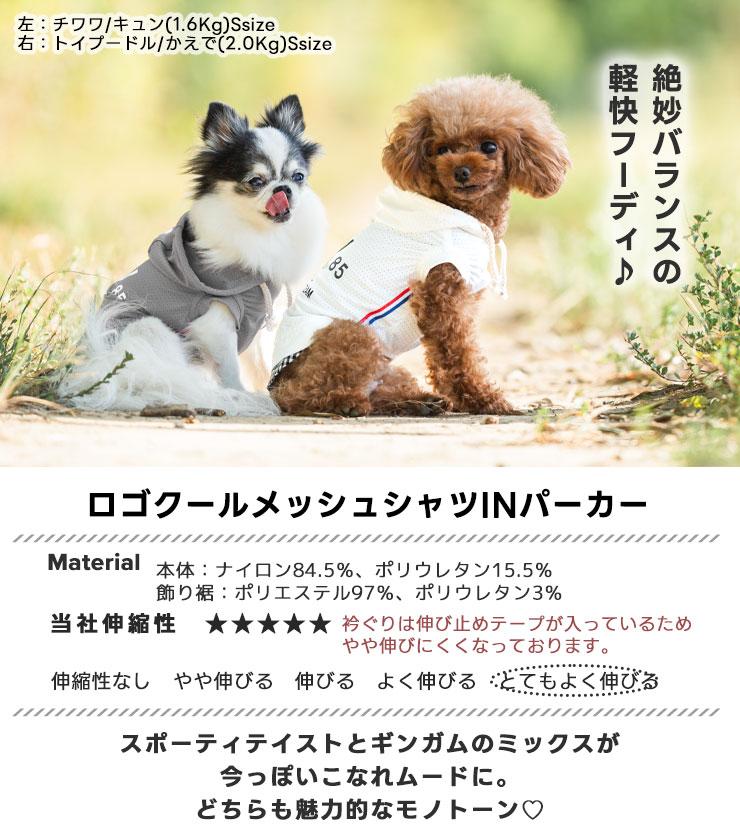 犬 服 接触冷感 虫よけ ラディカ ロゴ × シャツ IN クールフーディ ドッグウエア プレサーモC25 防蚊 水着素材 メール便可｜radica｜15