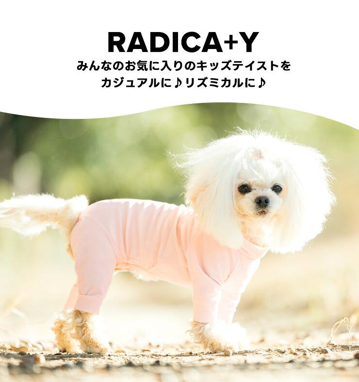 【まとめ買い対象】犬 服 接触冷感 虫よけ ラ...の詳細画像1