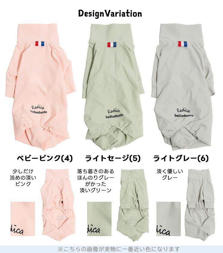【まとめ買い対象】犬 服 接触冷感 虫よけ ラ...の詳細画像2