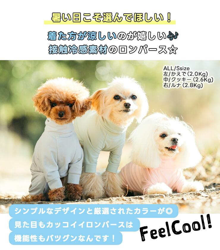 【まとめ買い対象】犬 服 接触冷感 虫よけ ラ...の詳細画像4