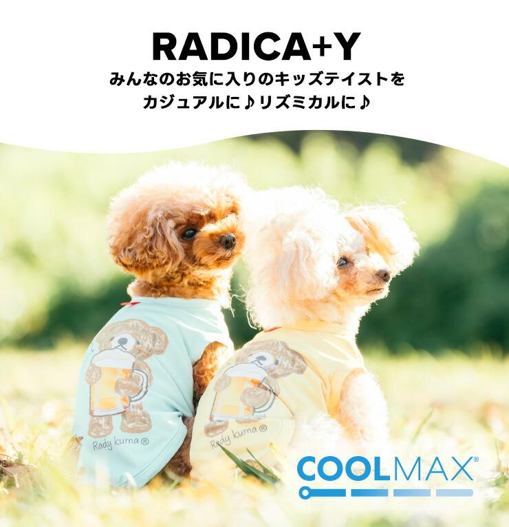 【1,490円均一/まとめ買い対象】犬 服 接...の詳細画像1