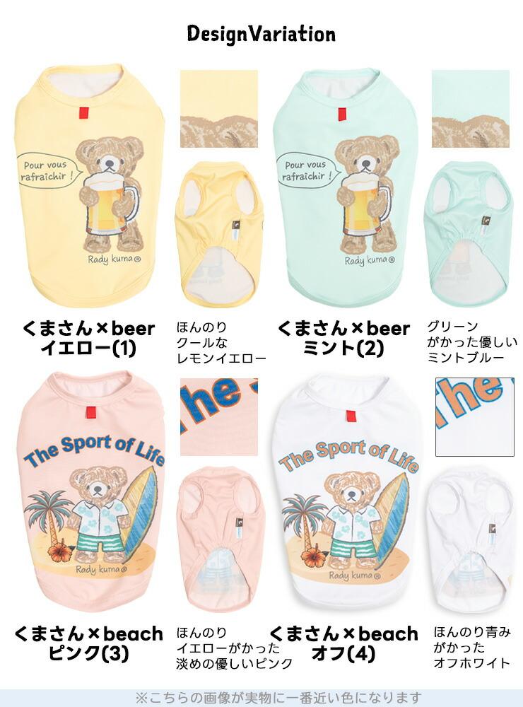 【1,490円均一/まとめ買い対象】犬 服 接...の詳細画像2