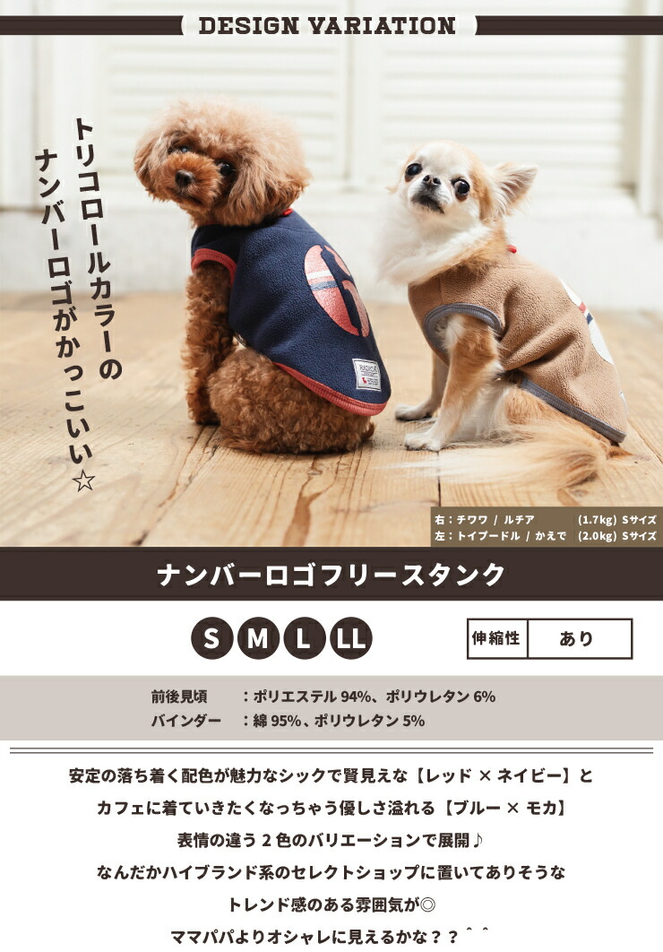 【1090円均一SALE】犬 服 犬の服 ラディカ RADICA+Y ロゴ × フリース タンク プレサーモC-31 メール便可