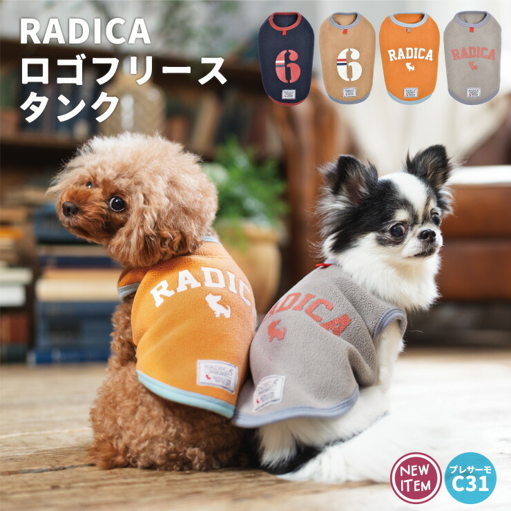 【1090円均一SALE】犬 服 犬の服 ラディカ RADICA+Y ロゴ × フリース タンク プレサーモC-31 メール便可