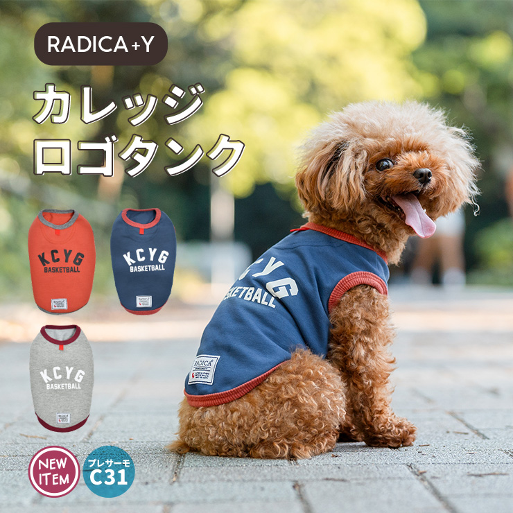 【SALE】犬 服 ラディカ RADICA+Y ロゴタンク ドッグウエア ウェア 犬 の服 プレサーモC-31 メール便可｜radica