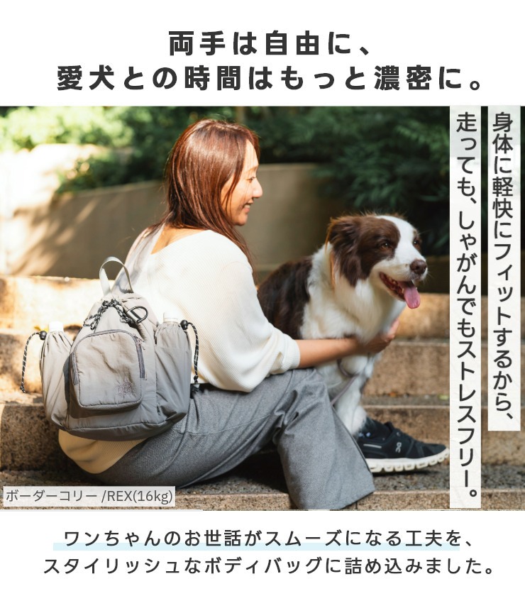RADICA（ラディカ） 【まとめ買い対象/レビュー対象】犬 お散歩バッグ