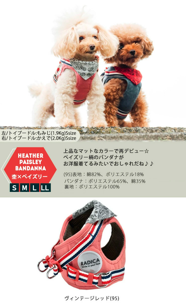 犬用品 ハーネス 帽子付き 男の子 女の子 2個セット（別売り可） - 犬