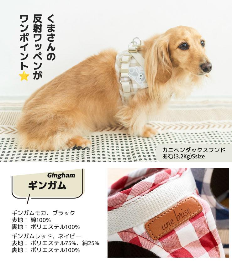 【まとめ買い対象】犬 小型犬 胴輪 ラディカ RADICA 単品 ハーネス S M L LL MFサイズ 簡単着装 通気性 耐久性 安全 洗える 迷子防止 メール便可 |  | 20