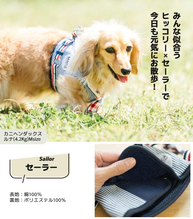 【まとめ買い対象】犬 小型犬 胴輪 ラディカ RADICA 単品 ハーネス S M L LL MFサイズ 簡単着装 通気性 耐久性 安全 洗える 迷子防止 メール便可 |  | 21