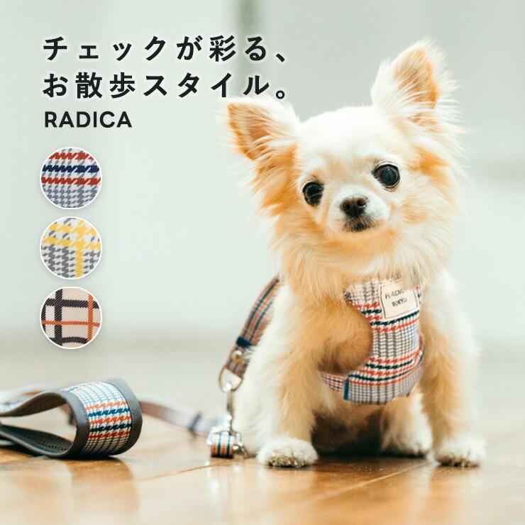 RADICA（ラディカ） 【サマーSALE】【まとめ買い】【レビュー対象】犬