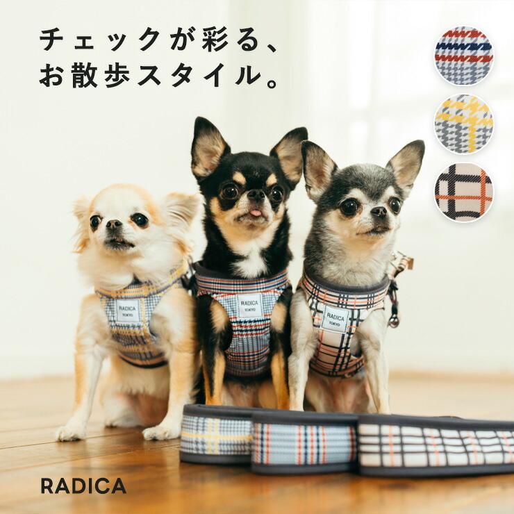 RADICA（ラディカ） 【決算SALE】【まとめ買い】【レビュー対象】犬
