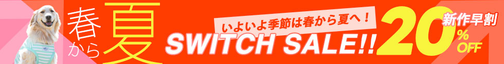 犬の服 RADICA ヘッダー画像