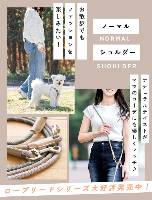 SP用④　ロープ