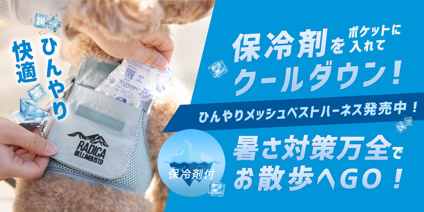PC用③　クールベストハーネス