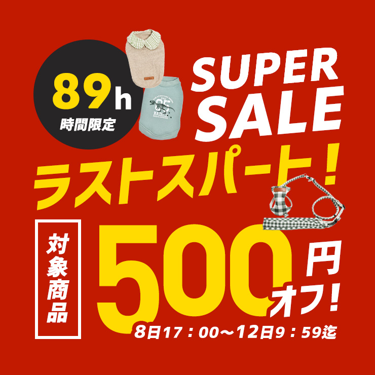 ショッピングクーポン Yahoo ショッピング 【89h限定】対象商品に使える500円offクーポン！