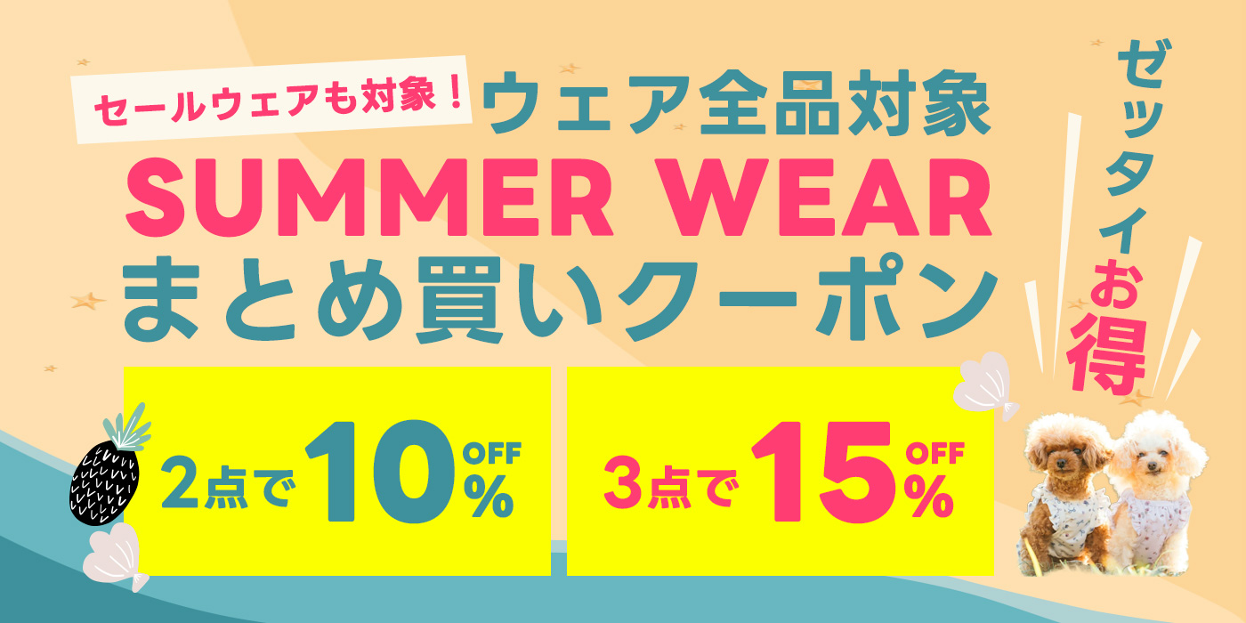 【ウェアまとめ買い】