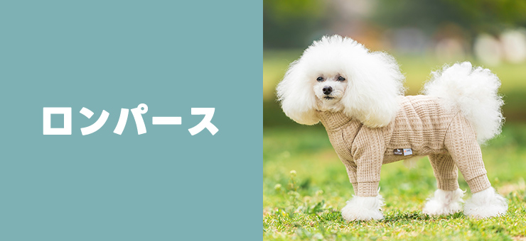 犬の服 RADICA - ロンパース｜Yahoo!ショッピング