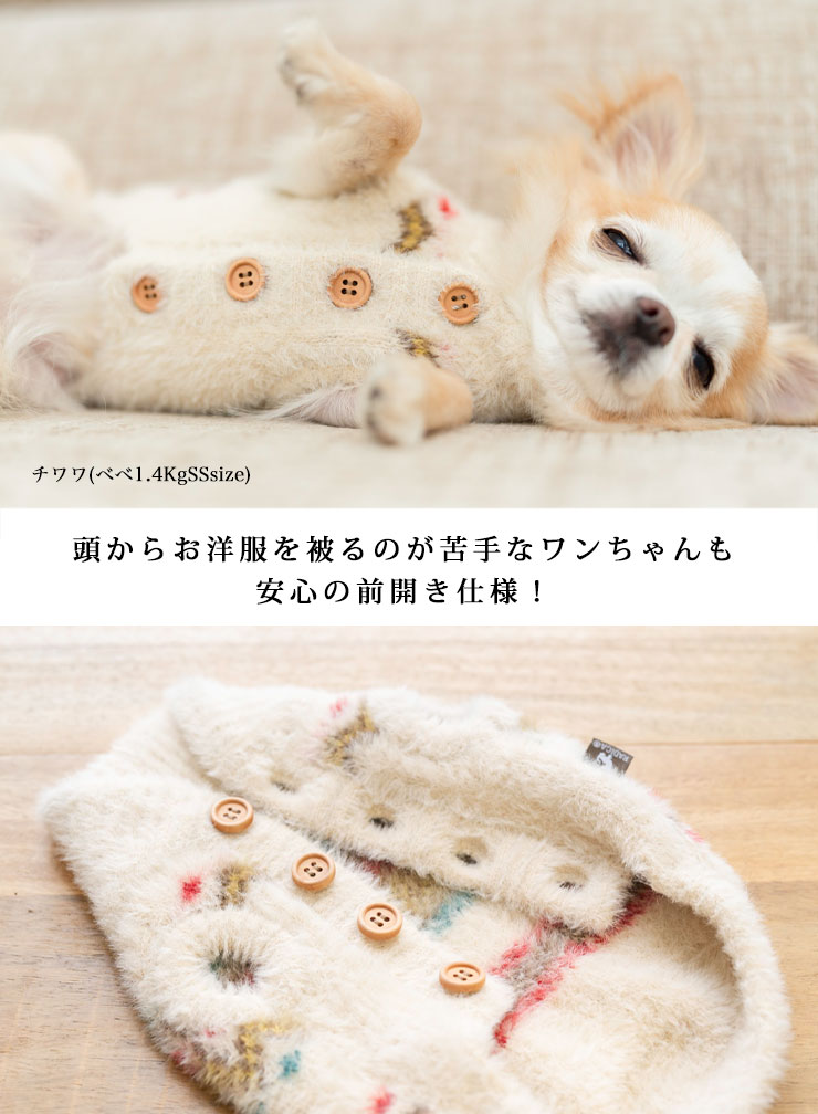 1290円均一SALE】犬 服 ラディカ Sophistique ノルディック柄 フェザー