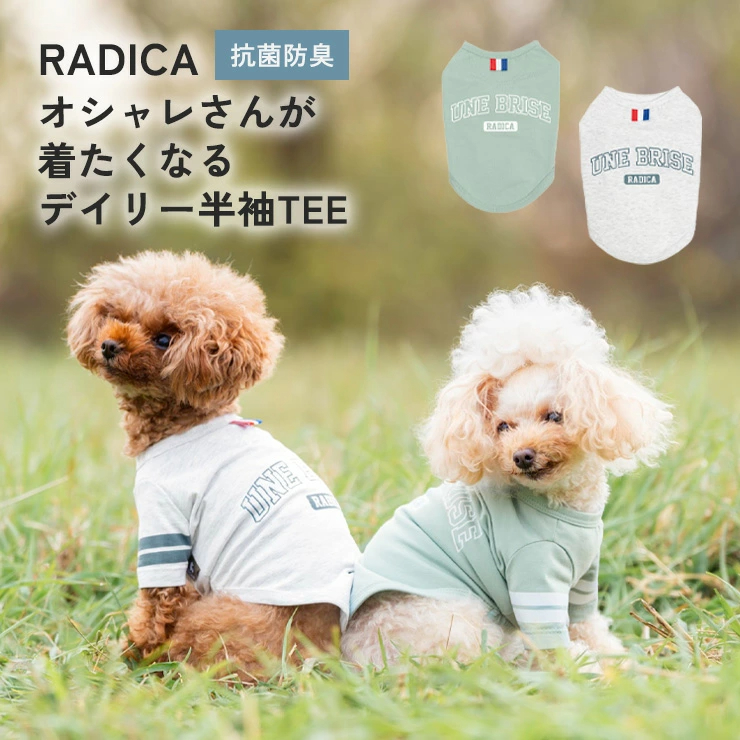 【まとめ買いクーポン対象】【50％OFF】犬 服 ラディカ UneBrise ポケット × シャツ IN タンク 抗菌 防臭 ドッグウエア ウェア メール便可