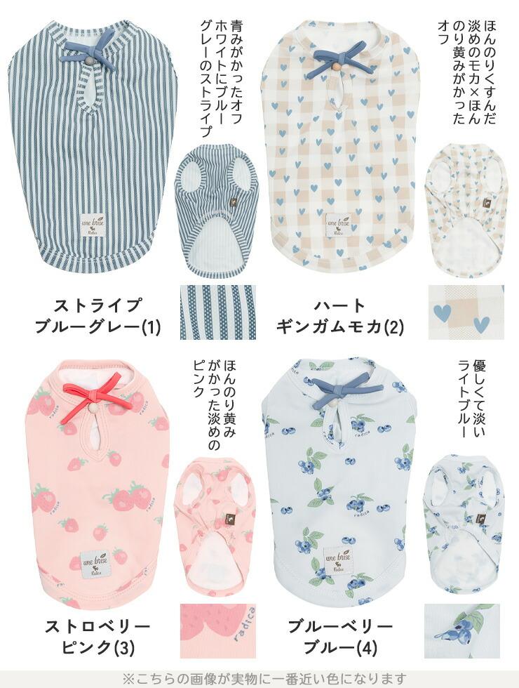 【まとめ買い】 犬 服 接触冷感 虫よけ ラデ...の詳細画像2