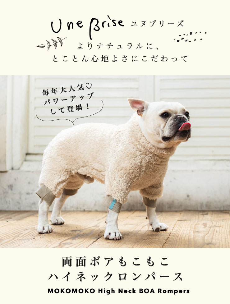 まとめ買い対象】犬 服 ラディカ 両面ボア もこもこ ハイネック