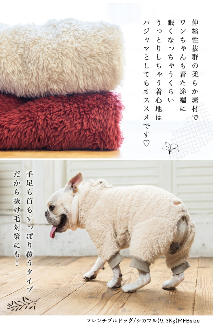 まとめ買い対象】犬 服 ラディカ 両面ボア もこもこ ハイネック