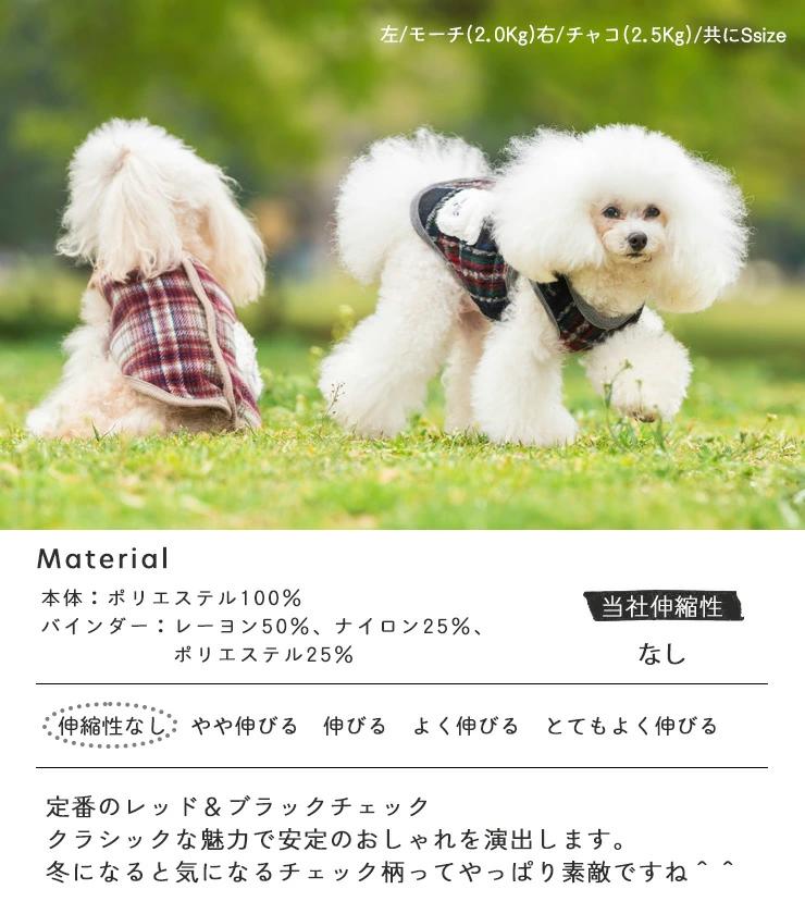 [完売] パウズリビング フリース チェック柄犬服 楽天市場】犬 犬服 冬 【リバーシブル チェック柄 コート】 中型犬
