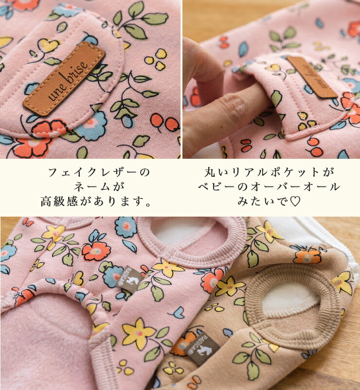 【1090円均一SALE】犬 服 ラディカ UneBrise おすまし 裏ボア セットアップ タンク 花柄 犬 の服 プレサーモC-31 メール便可｜radica｜19