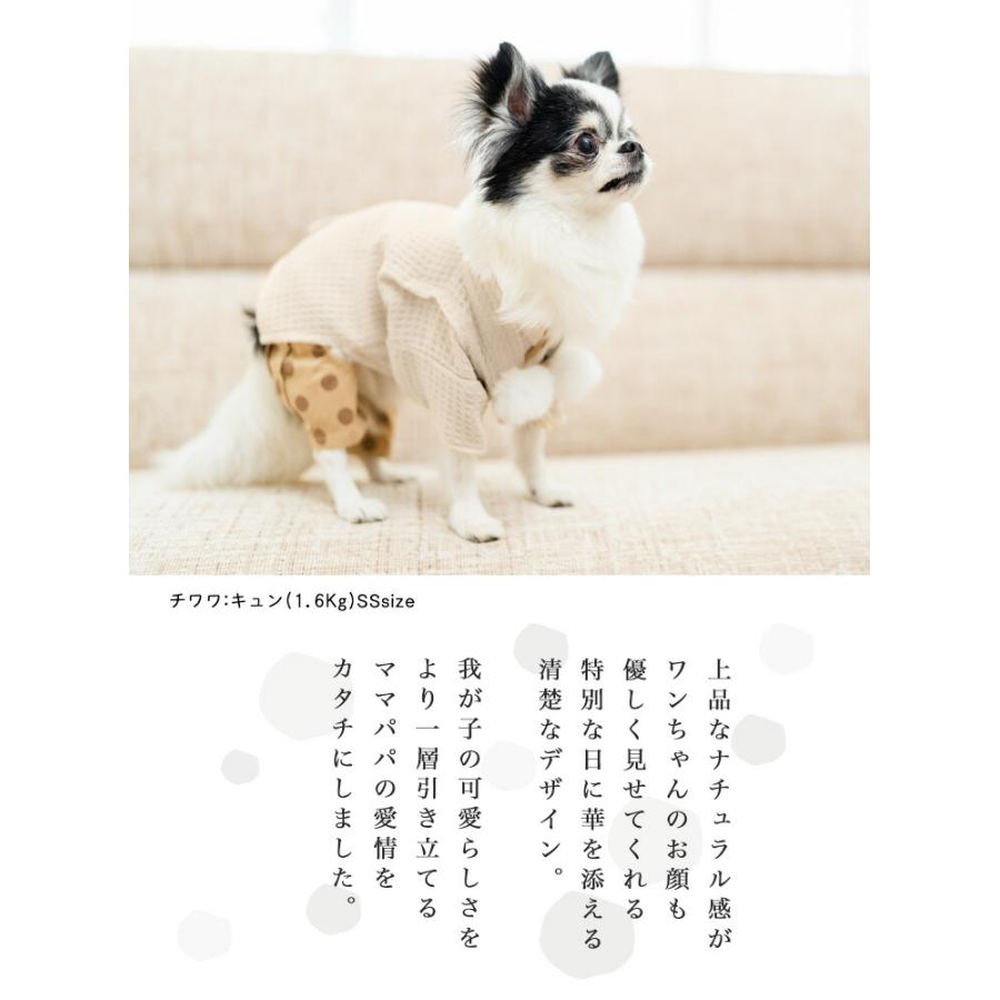 【SALE】犬 服 ラディカ UneBrise ナチュラルドット羽織袴 お正月 着物 和柄 七五三 結婚式 メール便不可｜radica｜09