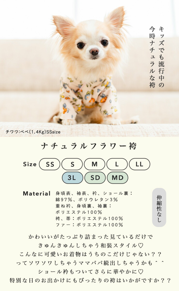 犬 袴（犬服、アクセサリー）の商品一覧｜犬用品 | ペット用品、生き物