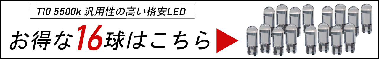 16球リンク