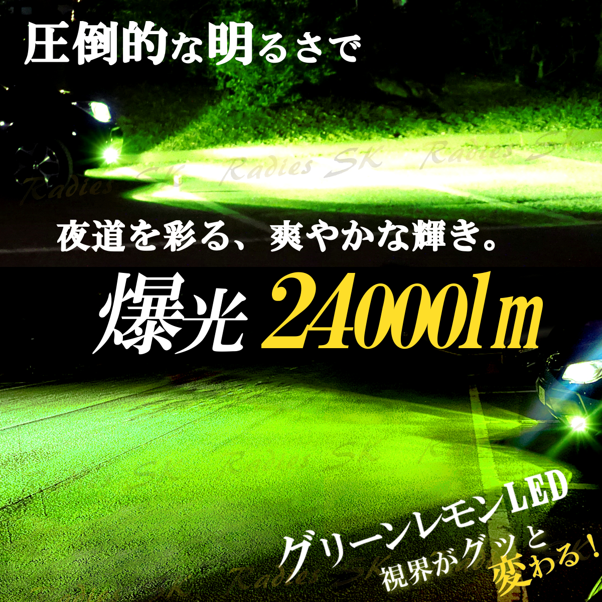 アルファード 20系 後期 LED フォグランプ H8 H11 H16 爆光 グリーン