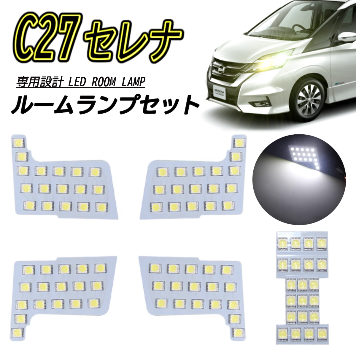 行列のできるレビュー商品、集めました。高評価アイテム LED C27 C26 セレナ ルームランプ 専用設計 LEDバルブ 車検対応 トップス