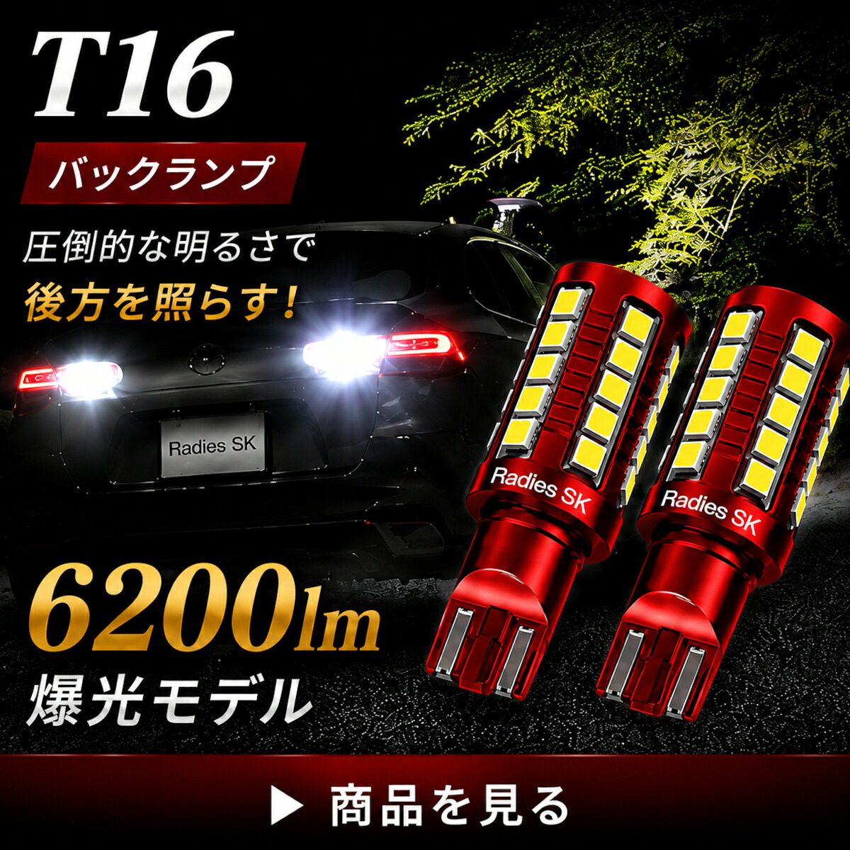 エスティマ 50系 LED ヘッドライト D4S D4R 爆光 完全 ポン付け LED化