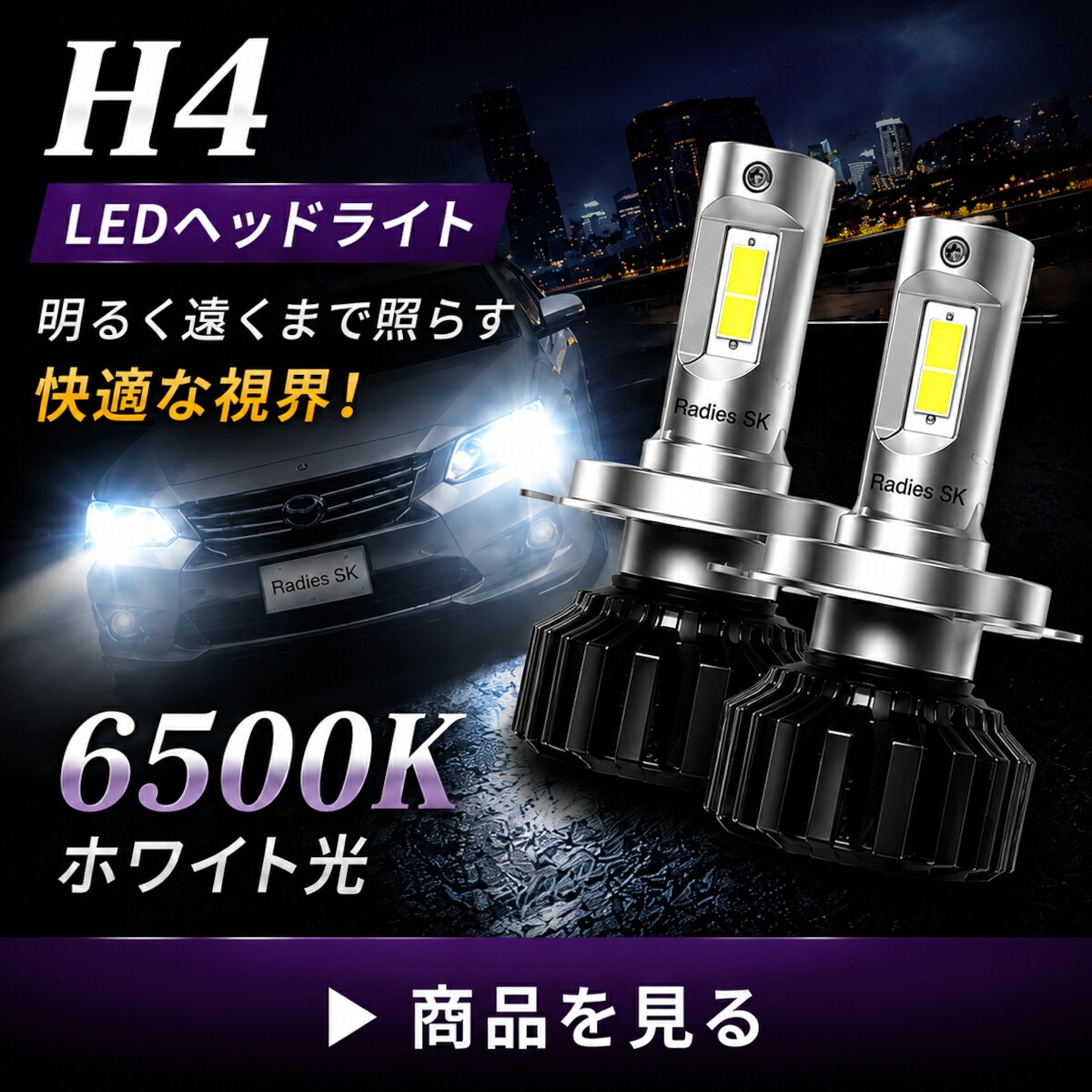 爆光 ポン付け 50系 エスティマ　D4S LEDヘッドライト ホワイト 車検 エスティマ 50系 LED ヘッドライト D4S D4R 爆光 完全 ポン付け LED化