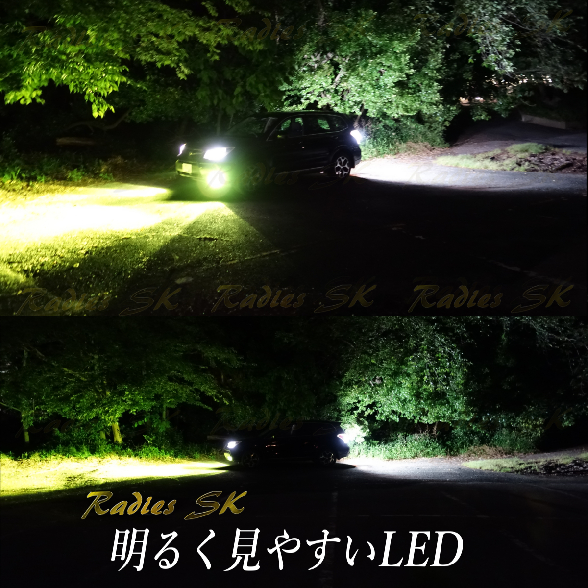 明るく見やすいLED