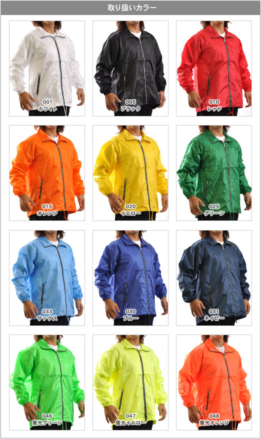 Printstar ブルゾン 無地 メンズ ウインドブレーカー アクティブ