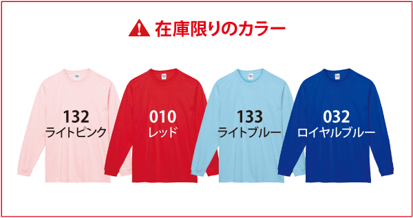 Printstar（プリントスター） 長袖 ロンT 無地 透けない 厚手 7.4